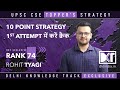 Upsc cse  10 point strategy to crack cse in first attempt  by rohit tyagi rank 74 cse 2023