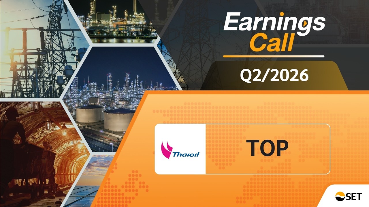⁣TOP: Earnings Call (OPPDAY) Q2/2026 บมจ. ไทยออยล์