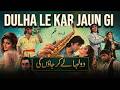 Dulha Le Kar Jaun Gi Full Movie HD Reema Babar Ali Pakistani Romantic Action Film 