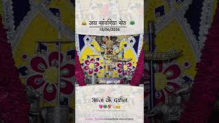 जय श्री सांवरिया सेठ 🦚 आज के अतिमनमोहकदर्शन@sawariya_seth2550  @SAWARIYA.SARKAR.422  @Sethsawariya74