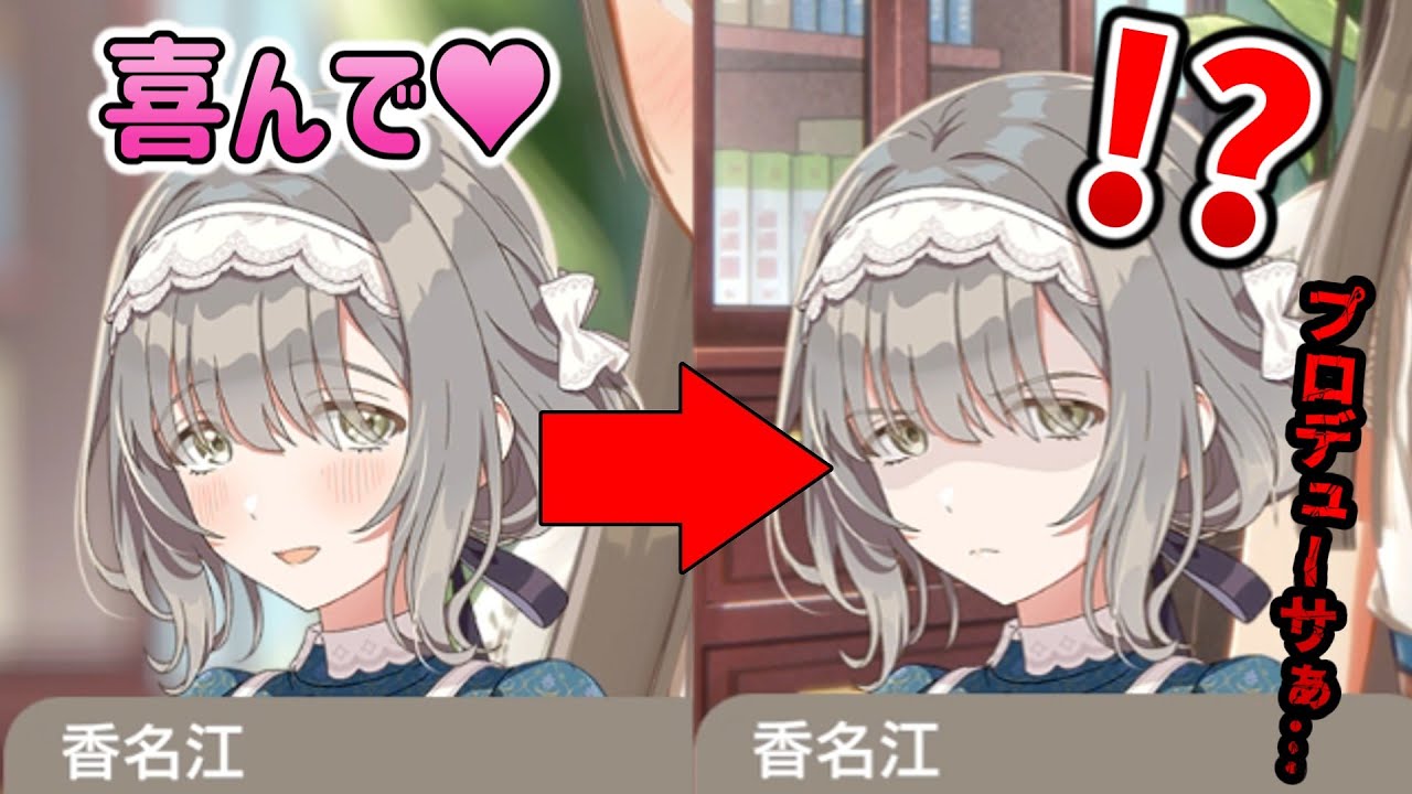 カナエに対抗するPｗｗｗ【学園アイドルマスター】