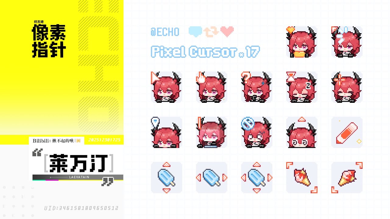 【Cursor ] Arknights: Endfield｜Laevatain #twitch #custom - YouTube