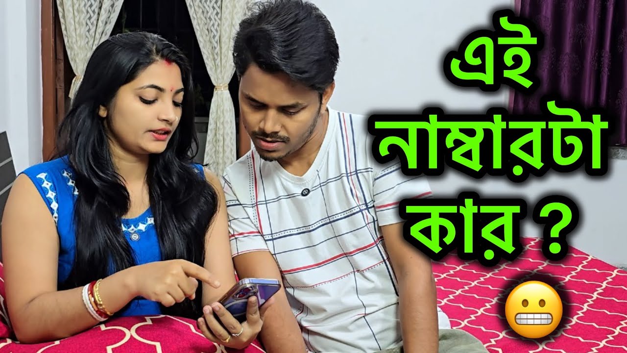 আজকে হাতেনাতে ধরেছি | Husband Wife Comedy | Chiroshree