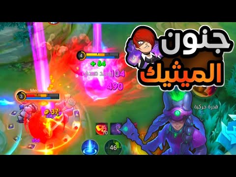 رحلة الميثيك بدأت بأقيام مستحيلة من الصفر إلى 50 نجمة سولو 6 MLBB