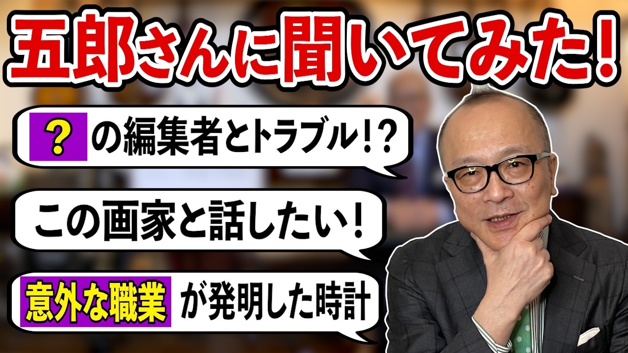A barrage of questions for Goro Yamada!] We asked him plenty of