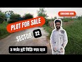 purbachal plot price | এশিয়ান হাইওয়ের পাশে প্লট কিনুন