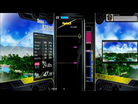 [gitadora] deep forest - guitar ext