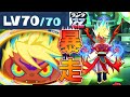MAX【Lv70暴走エンマ使ってみた】妖怪ウォッチぷにぷにZZランク最強 Yo-Kai Watchさとちんゲーム