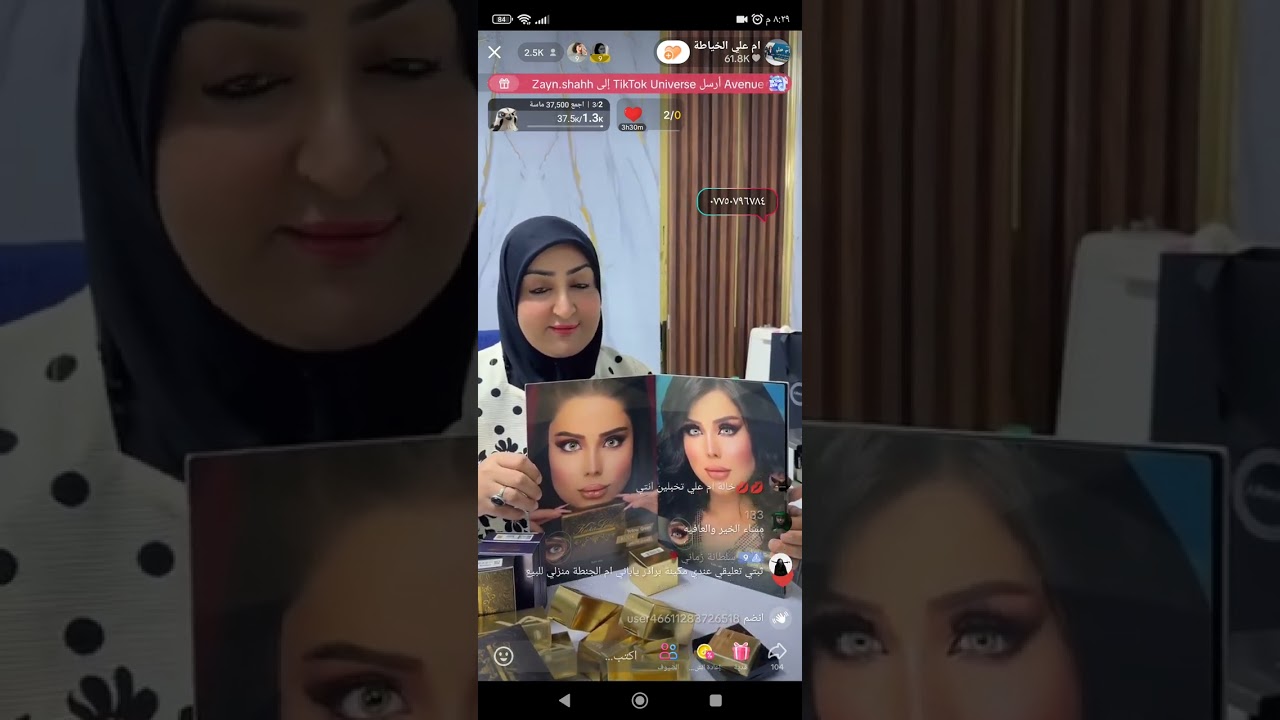 مكياج ام علي الخياطة