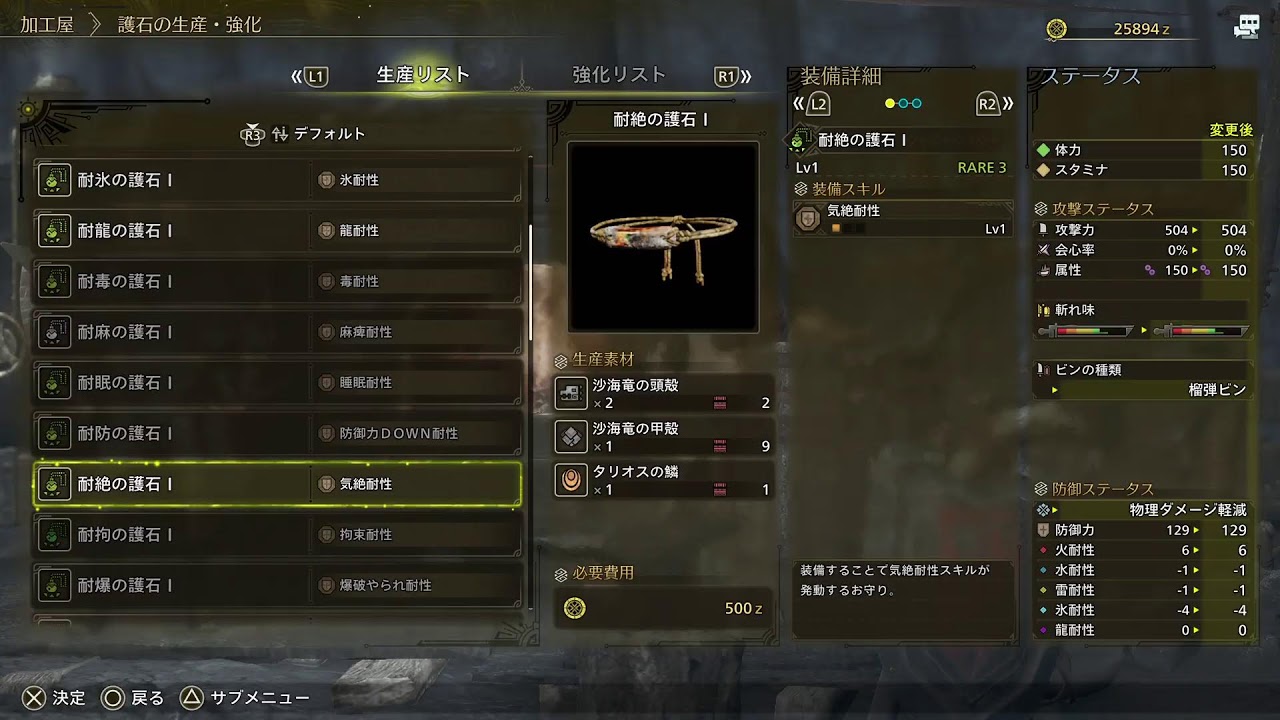 モンハンワイルズ