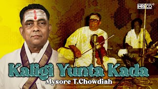 Kaligi Yunta Kada (Violin) - Mysore T. Chowdiah