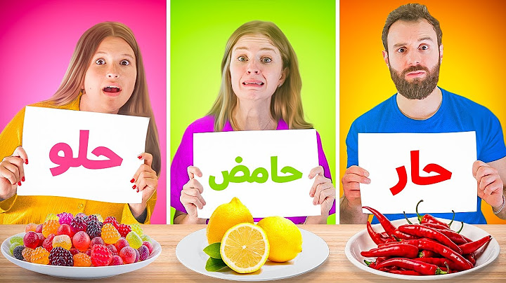 تحدي الاكل | حار - حامض - حلو 😱 مين ستسلم 😭