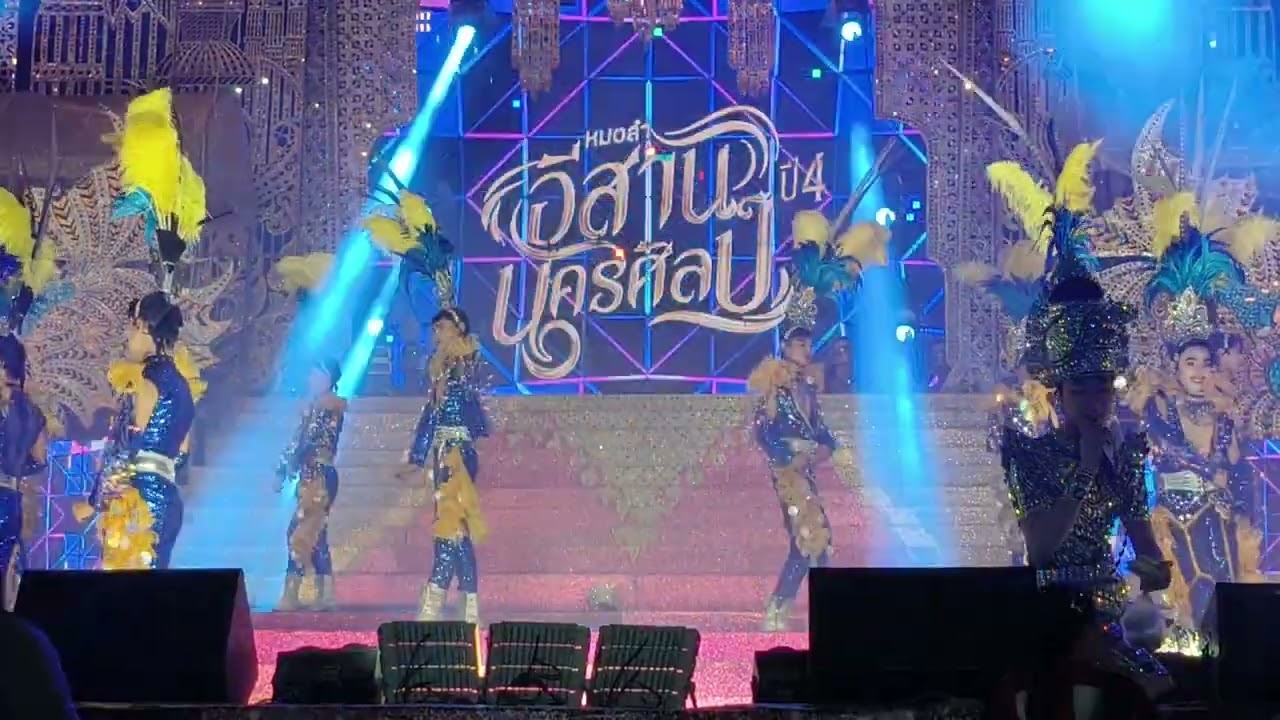 ลำเรื่อง ลูกเขยขี้เหล้าแม่เฒ่ากินเกลือ@1