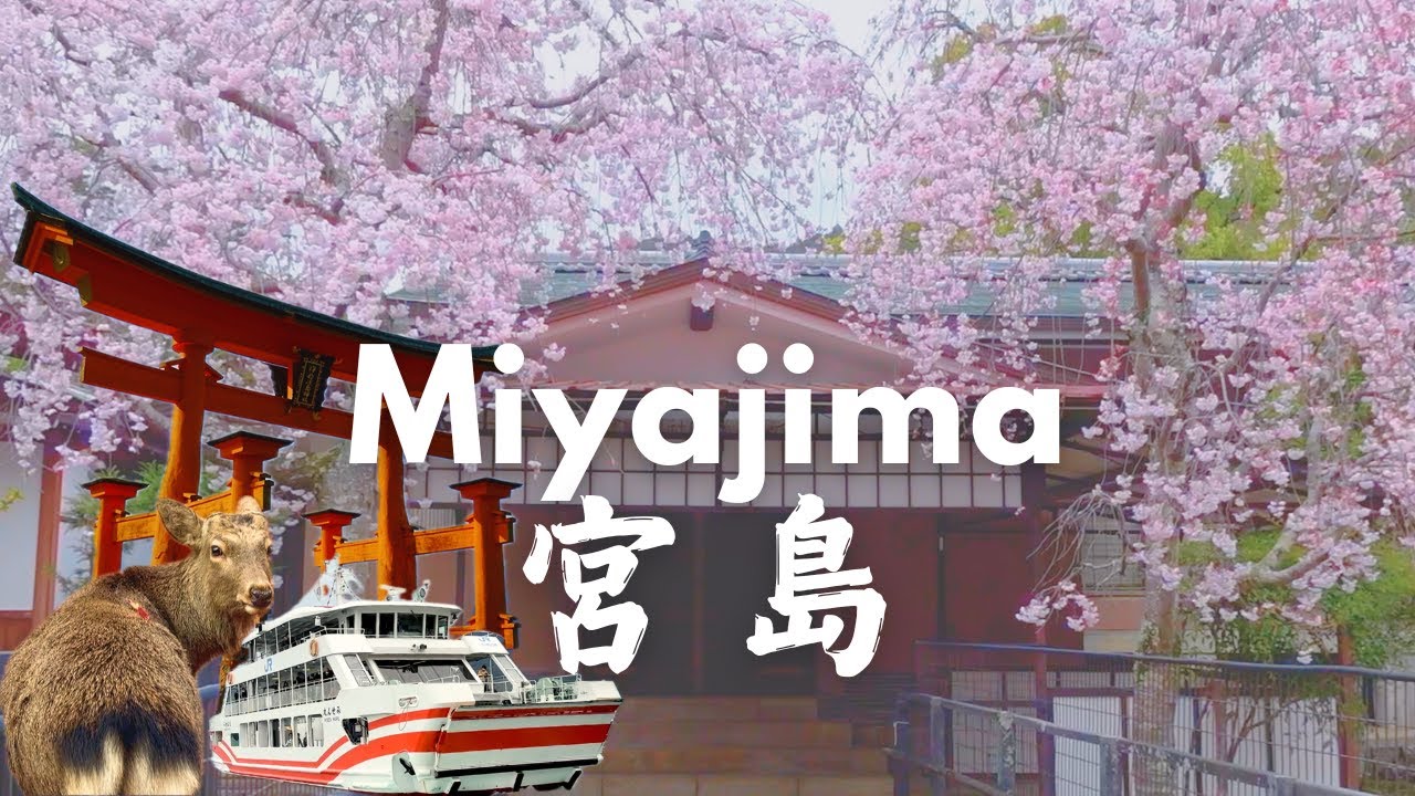 Я взял бесплатный паром с Пропуск JR на волшебный оленьий остров, Япония Путешествие Влог, Миядзима