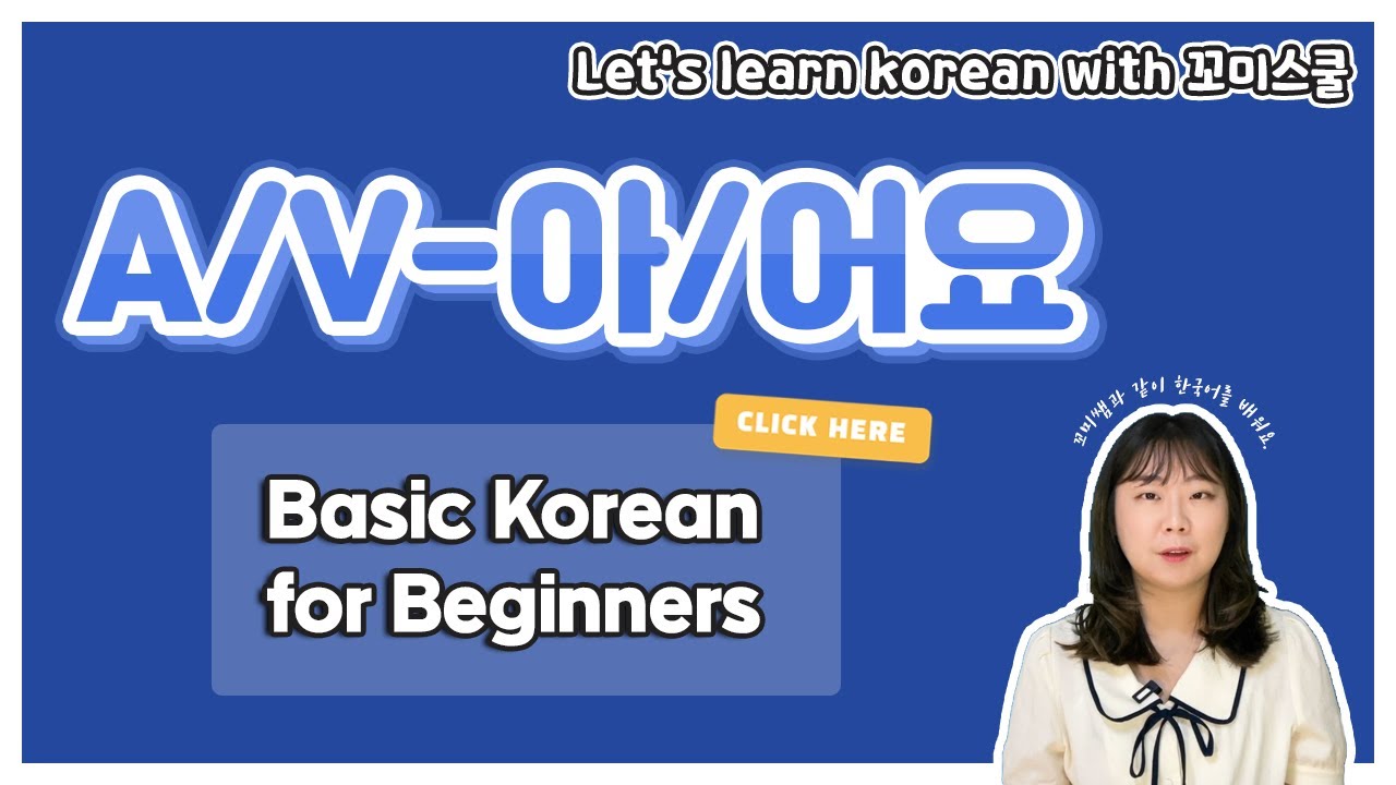 ✏for beginners korean✏ Let's learn 