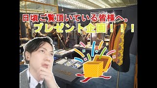 プレゼント企画やってみた。（詳細は概要欄を！） Trying present campaign