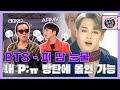 내 P;ㅠ 다 방탄이 가져가,,,(오열) 배운 변태 빅히트와 BTS가 만들어낸 레전드 곡 🔥BTS - 피 땀 눈물🔥 | K-POP가사도우미 시즌2 EP. 6