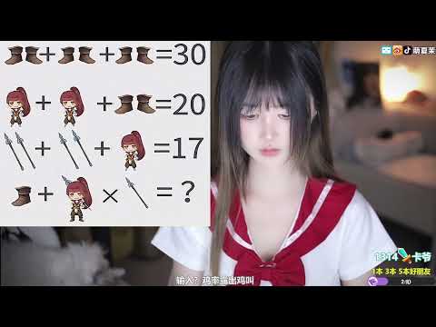 夏茉 20230504 Chinese ASMR