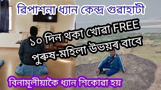     Vipassana Meditation Center Guwahati Assam Ii