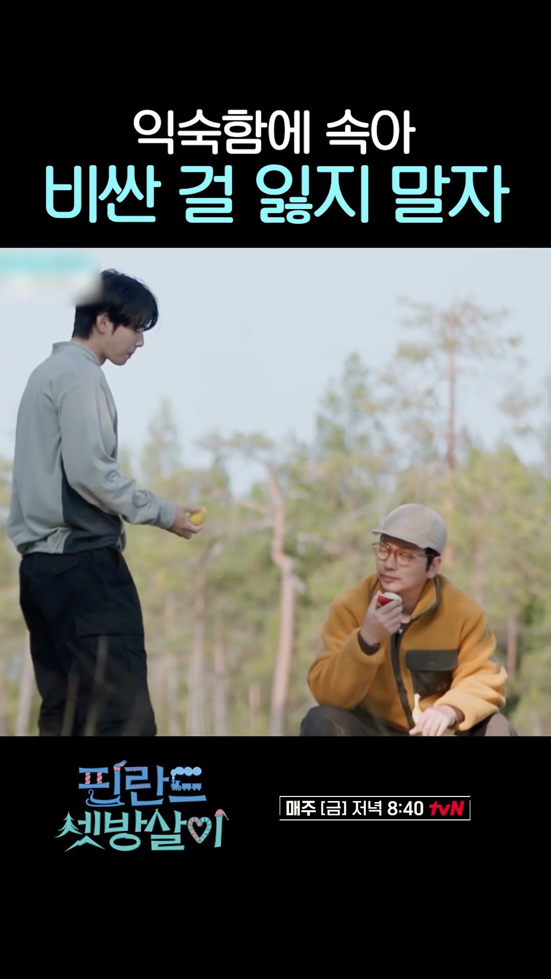 비싼 건 다 이유가 있다 #핀란드셋방살이