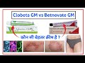 Clobeta gm Cream ll Betnovate gm Cream ll Skin Infection की सबसे अच्छी क्रीम ll Pharma lectures ll