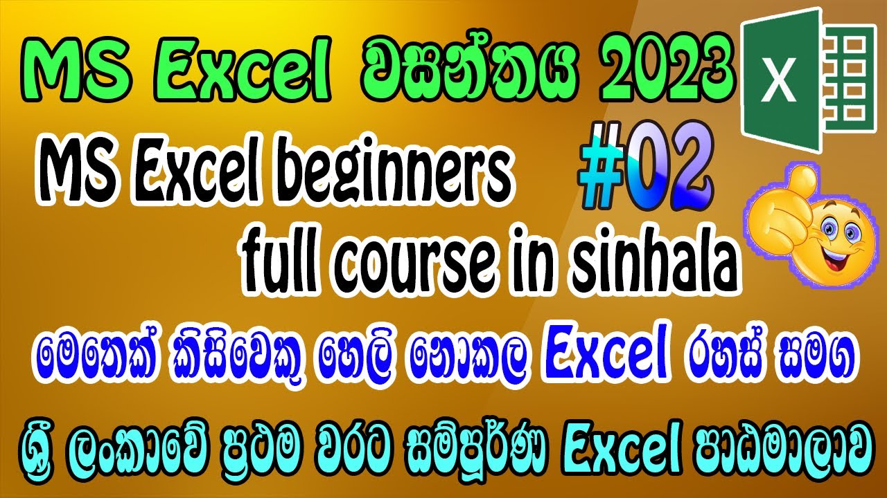 MS Office Basics Course Learn Essential Microsoft Office Skills YouTube