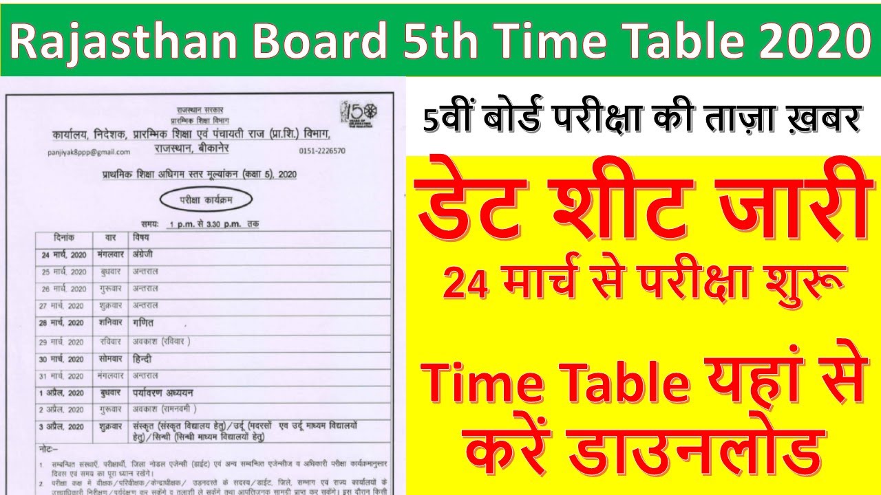 Rajasthan Board 5th Time Table 2020 Diet Bikaner 5th Class Time