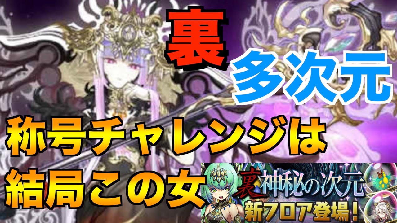 【裏・多次元の越鳥】ラフィーネx正月リーチェ