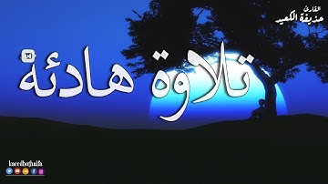 💝القارئ حذيفة الكعيد سورة الإنسان كاملة | بأروع وأجمل صوت   Surah Al-Insan