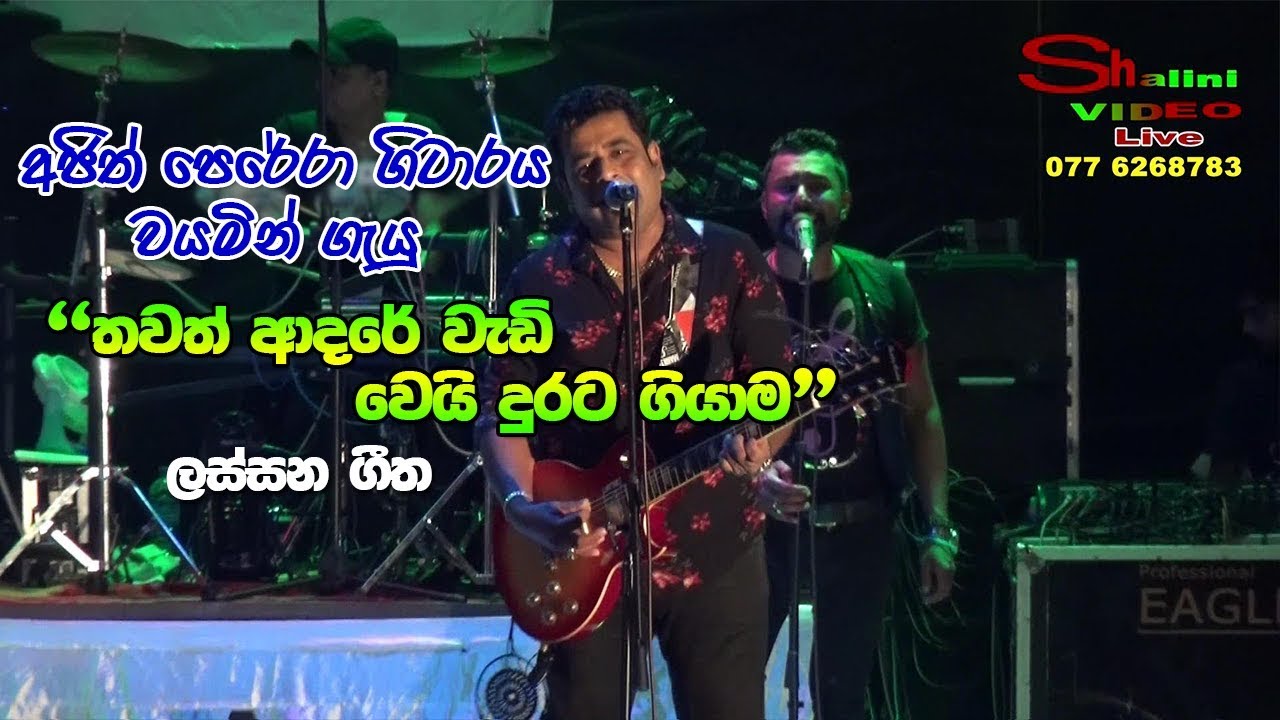         Ajith Perera Songs   Sinhala New Songs 2019
