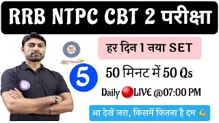 🔴LIVE 07:00 PM | RRB NTPC CBT 2 Practice Set 5| Important Questions for  NTPC, Group D, NTPC CBT 2 screenshot 4