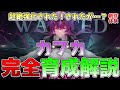 【崩壊スターレイル】超超強化!カフカの最新育成解説!オススメビルドなど徹底解説!強化されはしたが…?