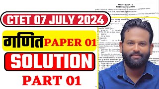 Ctet Answer Key 2024  Ctet Maths Paper 1 Solution 2024  Ctet Analysis Today 07 July ctet