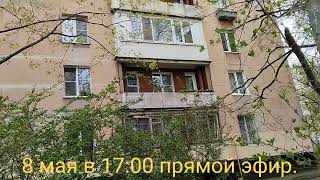 Санкт-Петербург. 7.05.2024. Ещё одно местечко. Сегодня прямой эфир. Жду Вас!!!