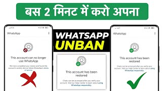 WhatsApp Ban New Solution 2026 ✅ | This account can no longer use WhatsApp Problem