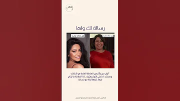 شيرين مر ت بمرحلة صعبة وكلنا شفنا الفرقصحتك النفسية أولى من أي شي ثاني مشاهير قبل وبعد شيرين 