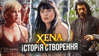 ЛЕГЕНДАРНА «КСЕНА». Як створили найкрутішу принцесу (не в образу принцесам Діснея)