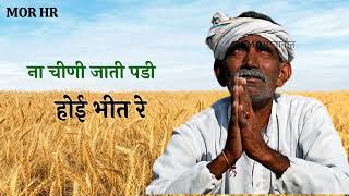 Kisan Haali Ke Halaat - Amit Saini Rohtakiya Status Kisan Song Whatsapp Status कसन सटटस