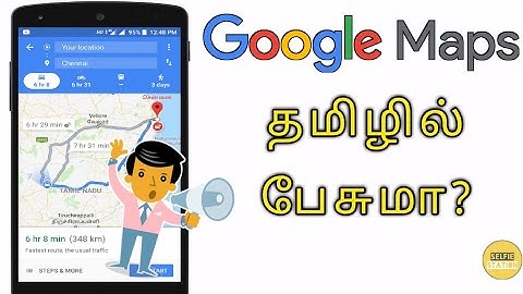 Google Map தமிழில் பேசுமா? ||Tamil Voice In Google Map