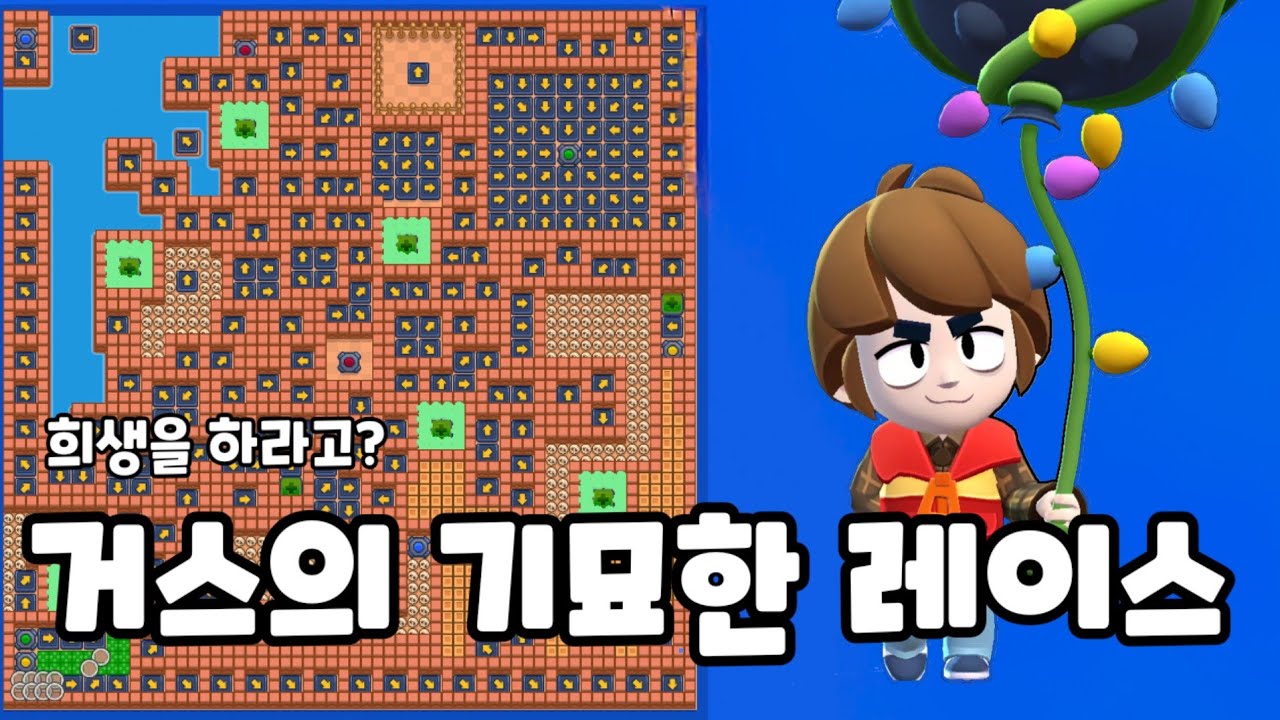 기묘한?극악 거스 레이스 [초아채아] - YouTube