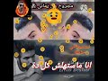 متفرحوش فيا كدا حرام عليكو انا مستاهلش كل دا حرام عليكو