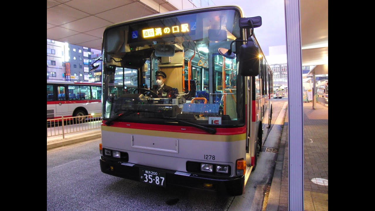 前面展望 東急バス 直行 新横溝口系統 新横浜 溝の口駅 第三京浜道路経由 のコピー Youtube