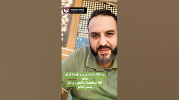 رائعة مازلنا حنا حيين من اداء الفنان الجزائري الراحل دحمان الحراشي الجزائر المغرب اكسبلور 
