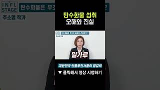 탄수화물 섭취에 대한 최악의 오해