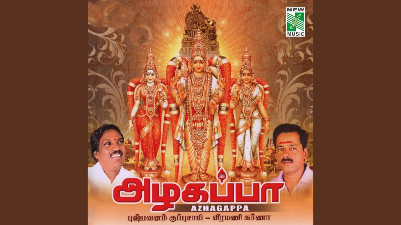 Watch Nee Thana Enthan on YouTube Watch Nee Thana Enthan on YouTube