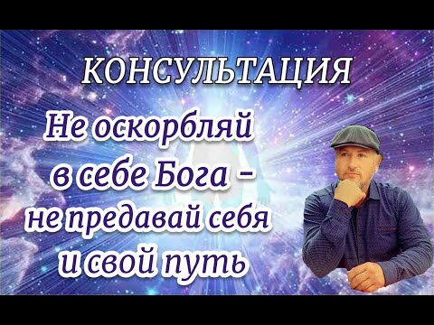 ПРИЗНАТЬ В СЕБЕ ТВОРЦА И МАНИФЕСТИРОВАТЬ СВОЮ БОЖЕСТВЕННОСТЬ.