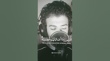 Surah Al-Baqarah (سورة البقرة) 😔🎧| islam Sobhi - اسلام صبحي | #quran