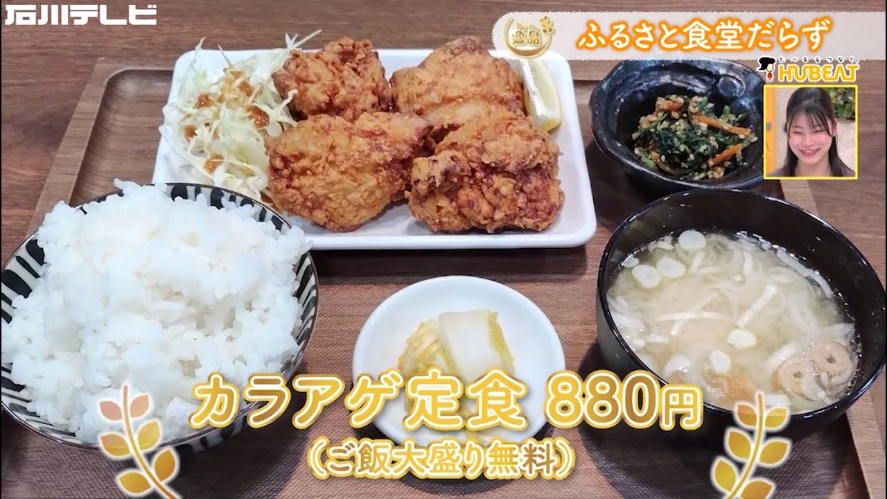 coolさんどんどんセット Today's Special #79: Furusato Shokudo Daraz's 
