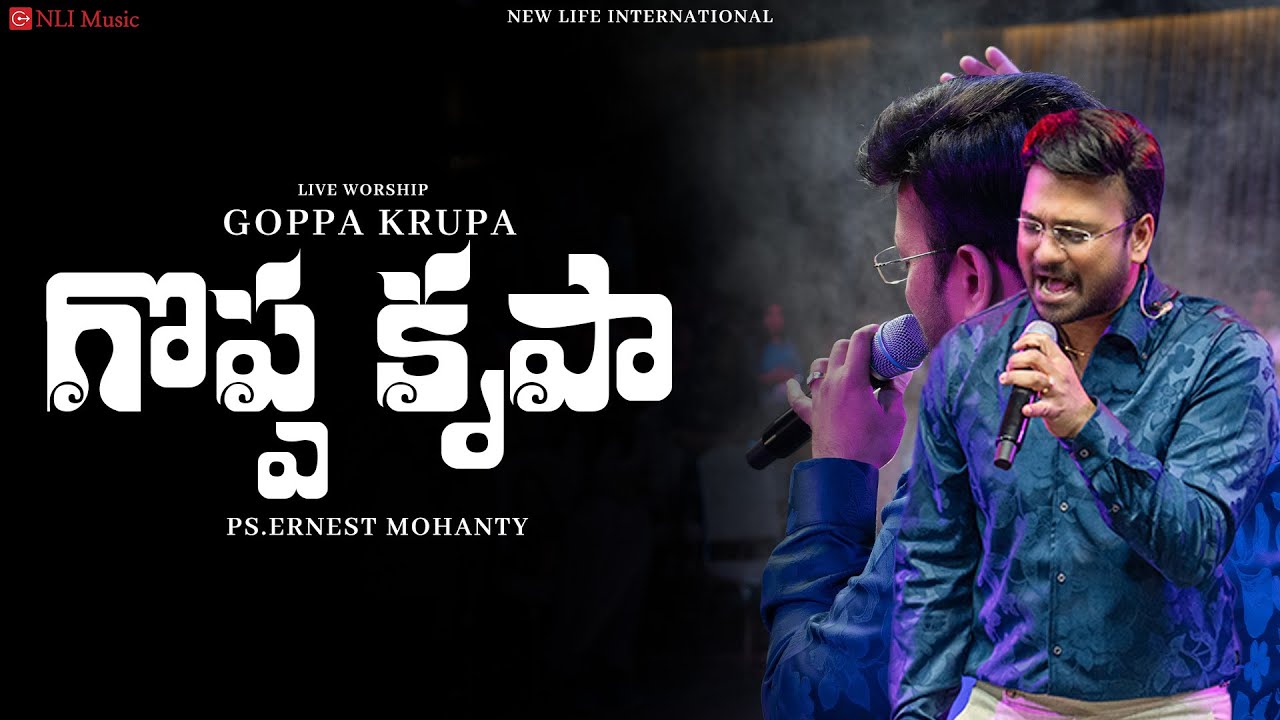 GOPPA KRUPA | గొప్ప కృపా | Telugu Christian Song 2025 | Ernest Mohanty Songs |