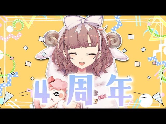 【4周年記念】ありがとう、ことりさんたちのおかげです配信【にじさんじ/飛鳥ひな】のサムネイル